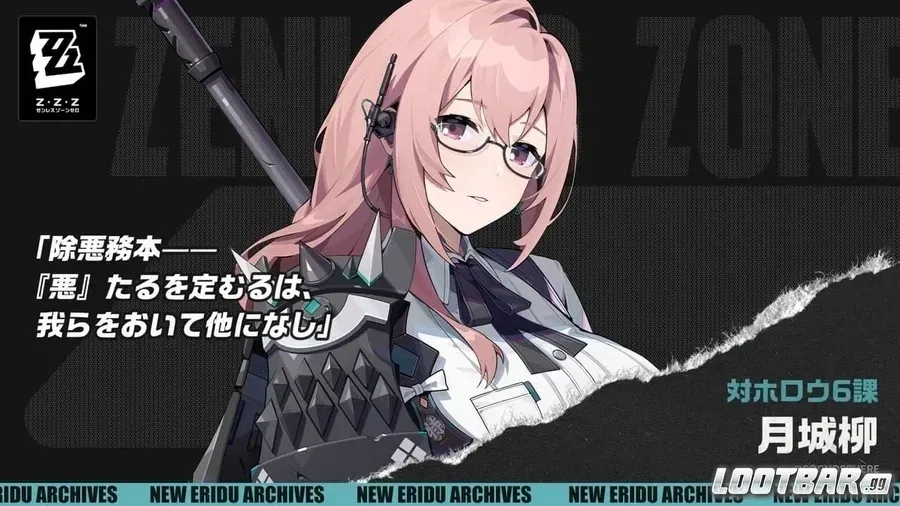 zzz新キャラ月城柳