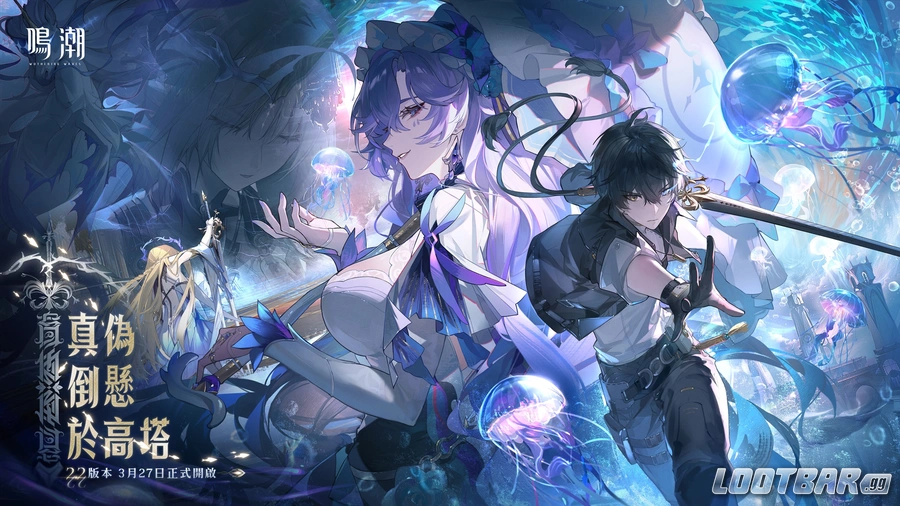 鳴潮2.2版本