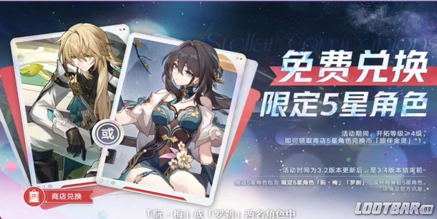 免費獲取阮•梅或羅剎