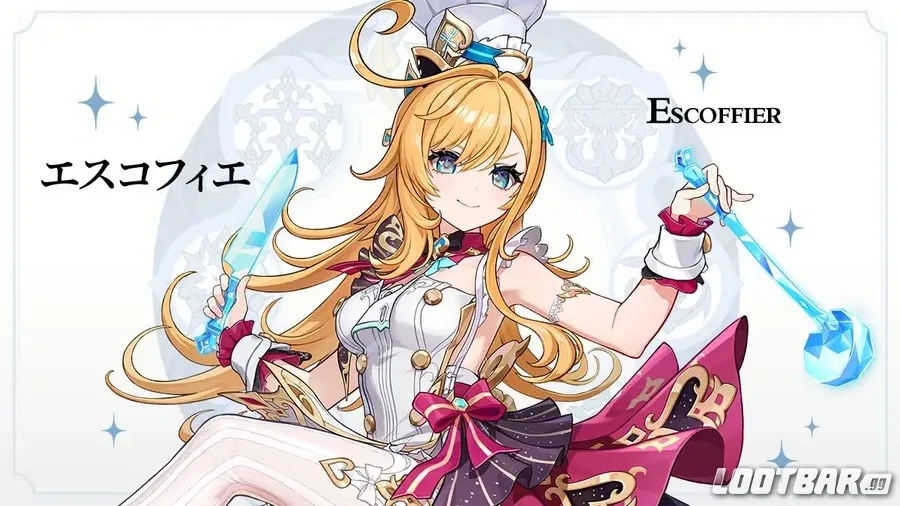 エスコフィエ