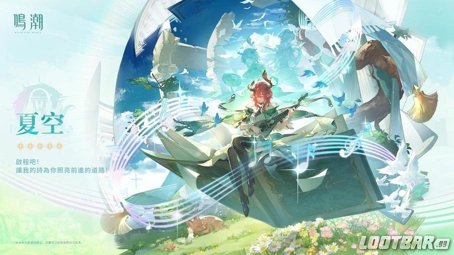 夏空