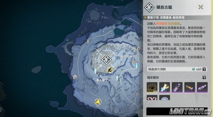 焚磷厄骨 歎息古龍