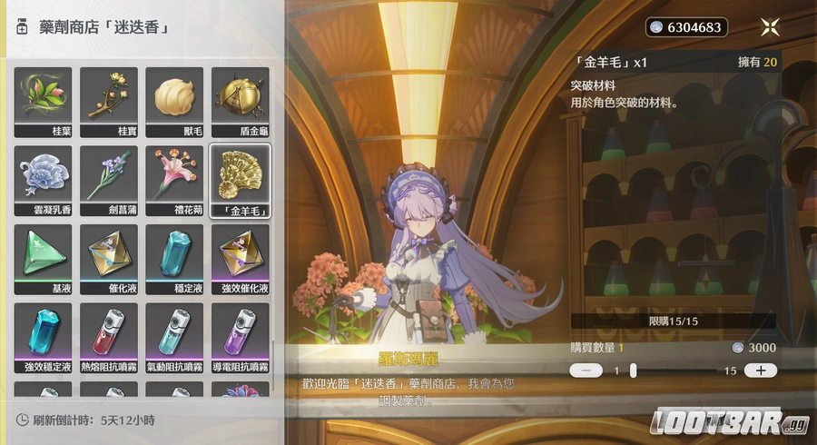 ☛ 如何獲得“金羊毛”？