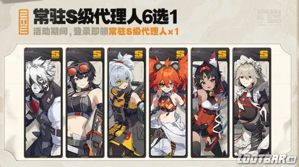 登錄就送六選一常駐代理人！