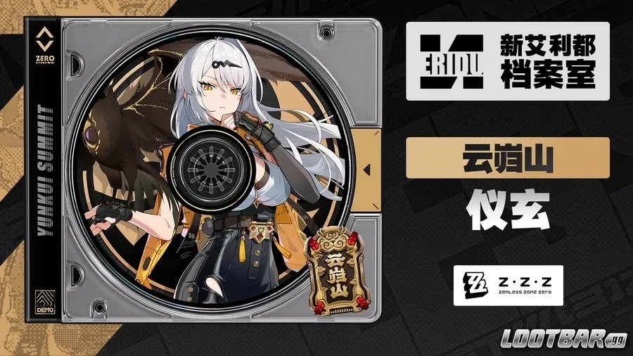 儀玄