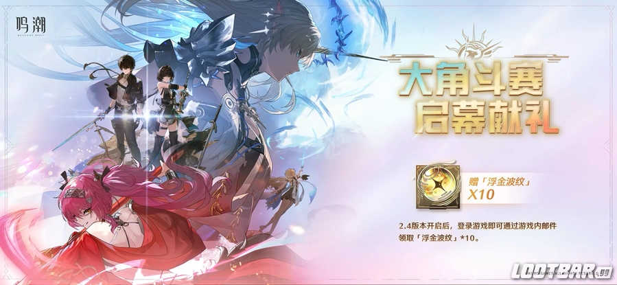 登錄即送10抽！