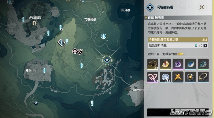 海蝕嵌合體