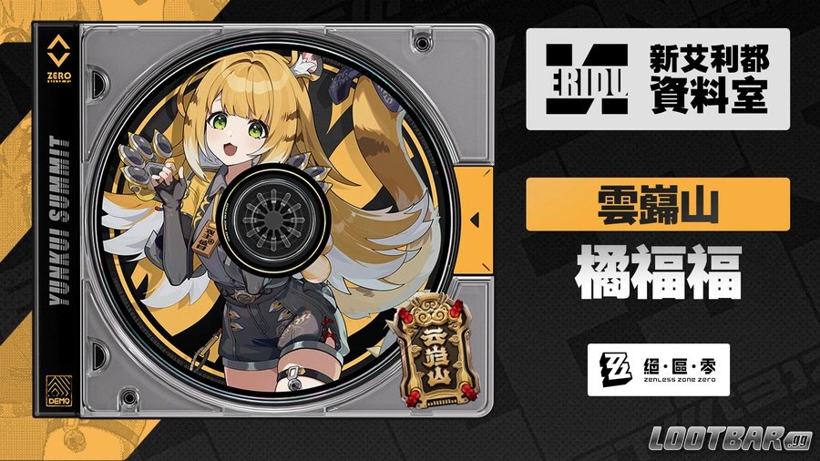橘福福素材