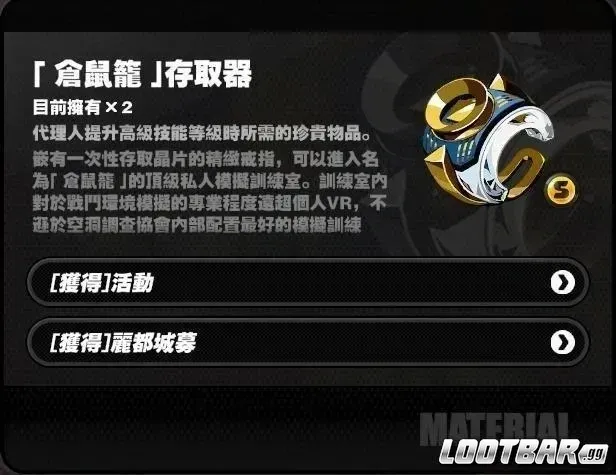 如何獲得 「仓鼠笼」訪問器?